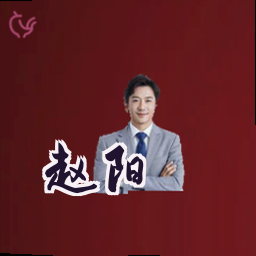 赵阳