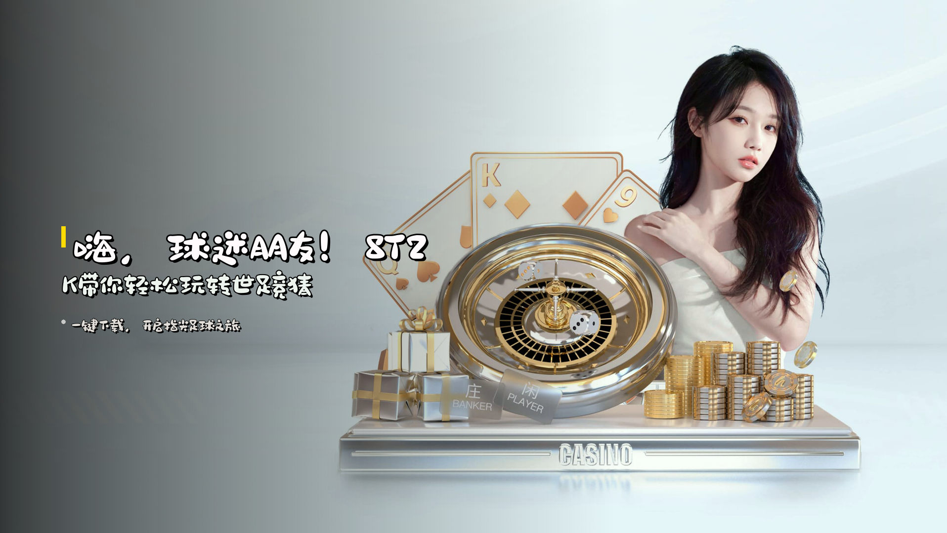 嗨，球迷朋友！<strong>8T2K</strong>带你轻松玩转<strong>世足竞猜</strong>